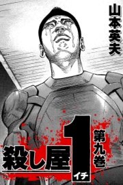 期間限定配送料無料 ホムンクルス1 9巻 A 殺し屋イチ1 10巻 A 山本英夫 E5be9a 人気の雑貨 Cfscr Com