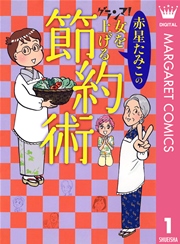 グランマ 1巻 無料試し読みなら漫画 マンガ 電子書籍のコミックシーモア グランマ 1巻 無料試し読みなら漫画 マンガ 電子書籍のコミックシーモア