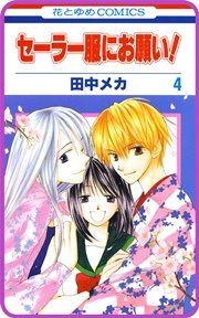 私 の メガネ 君 漫画 無料 私 の メガネ 君 漫画 無料