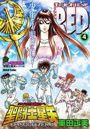 チャンピオンred 18年4月号 無料試し読みなら漫画 マンガ 電子書籍のコミックシーモア チャンピオンred 18年4月号 無料試し読みなら漫画 マンガ 電子書籍のコミックシーモア
