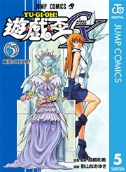 遊 戯 王gx 5巻 Vジャンプ ジャンプコミックスdigital 高橋和希 影山なおゆき 無料試し読みなら漫画 マンガ 電子書籍のコミックシーモア 遊 戯 王gx 5巻 Vジャンプ ジャンプコミックスdigital 高橋和希 影山なおゆき 無料試し読みなら漫画 マンガ 電子書籍のコミックシーモア