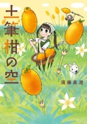 庭先塩梅 1巻 最新刊 無料試し読みなら漫画 マンガ 電子書籍のコミックシーモア 庭先塩梅 1巻 最新刊 無料試し読みなら漫画 マンガ 電子書籍のコミックシーモア