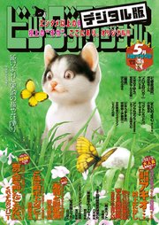 ビッグコミックオリジナル増刊 19年5月増刊号 19年4月12日発売 無料試し読みなら漫画 マンガ 電子書籍のコミックシーモア ビッグコミックオリジナル増刊 19年5月増刊号 19年4月12日発売 無料試し読みなら漫画 マンガ 電子書籍のコミックシーモア
