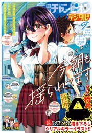 別冊少年チャンピオン2024年9月号（最新刊） ｜ 別冊少年チャンピオン 