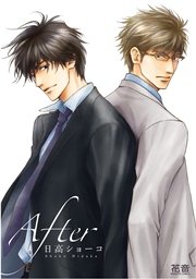 初恋のあとさき 1巻 最新刊 花音 花音コミックス 日高ショーコ 無料試し読みなら漫画 マンガ 電子書籍のコミックシーモア 初恋のあとさき 1巻 最新刊 花音 花音コミックス 日高ショーコ 無料試し読みなら漫画 マンガ 電子書籍のコミックシーモア