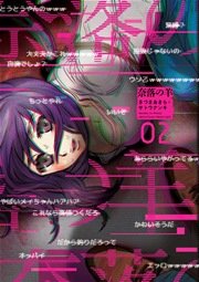 奈落の羊 2巻 無料試し読みなら漫画 マンガ 電子書籍のコミックシーモア