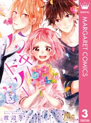 ハンキー ドリー 3巻 最新刊 無料試し読みなら漫画 マンガ 電子書籍のコミックシーモア ハンキー ドリー 3巻 最新刊 無料試し読みなら漫画 マンガ 電子書籍のコミックシーモア