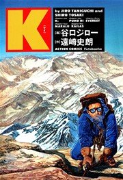 K ケイ 1巻 最新刊 無料試し読みなら漫画 マンガ 電子書籍のコミックシーモア K ケイ 1巻 最新刊 無料試し読みなら漫画 マンガ 電子書籍のコミックシーモア