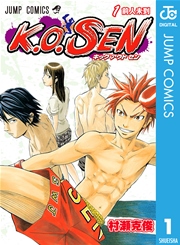 K O Sen 1巻 無料試し読みなら漫画 マンガ 電子書籍のコミックシーモア