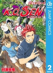 K O Sen 2巻 最新刊 無料試し読みなら漫画 マンガ 電子書籍のコミックシーモア