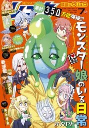 月刊comicリュウ 17年7月号 無料試し読みなら漫画 マンガ 電子書籍のコミックシーモア 月刊comicリュウ 17年7月号 無料試し読みなら漫画 マンガ 電子書籍のコミックシーモア