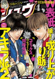 月刊comicリュウ 18年4月号 無料試し読みなら漫画 マンガ 電子書籍のコミックシーモア