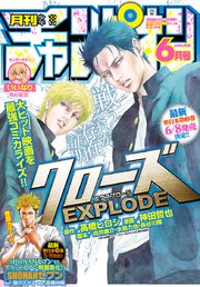 月刊少年チャンピオン 2018年6月号 月刊少年チャンピオン 月刊少年チャンピオン編集部 編 無料試し読みなら漫画 マンガ 電子書籍のコミックシーモア