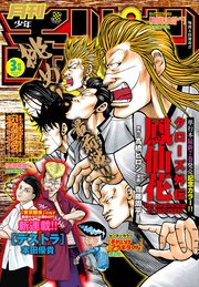 月刊少年チャンピオン年03月号 無料試し読みなら漫画 マンガ 電子書籍のコミックシーモア 月刊少年チャンピオン年03月号 無料試し読みなら漫画 マンガ 電子書籍のコミックシーモア