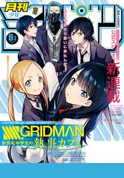 月刊少年チャンピオン年06月号 無料試し読みなら漫画 マンガ 電子書籍のコミックシーモア