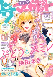 ザ マーガレット 電子版 Vol 31 無料試し読みなら漫画 マンガ 電子書籍のコミックシーモア