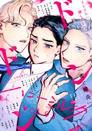 ハニーミルク vol.93(最新刊)|無料漫画(マンガ)ならコミックシーモア|ハニーミルク編集部