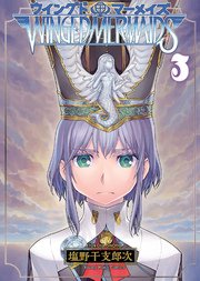 ウイングドマーメイズ 3巻 最新刊 無料試し読みなら漫画 マンガ 電子書籍のコミックシーモア ウイングドマーメイズ 3巻 最新刊 無料試し読みなら漫画 マンガ 電子書籍のコミックシーモア