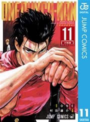 ワンパンマン 11巻 無料試し読みなら漫画 マンガ 電子書籍のコミックシーモア