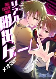 リアル脱出ゲーム 仮面パンツのお仕置き 特装版 1巻 最新刊 ボーイズファン メオ 無料試し読みなら漫画 マンガ 電子書籍のコミックシーモア リアル脱出ゲーム 仮面パンツのお仕置き 特装版 1巻 最新刊 ボーイズファン メオ 無料試し読みなら漫画 マンガ 電子書籍のコミックシーモア