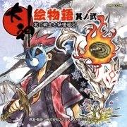 大神 オフィシャルアンソロジーコミック 天道絵草紙 1巻 カプ本コミックス 株式会社カプコン 無料試し読みなら漫画 マンガ 電子書籍のコミックシーモア