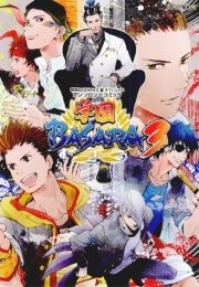 学園basara 3巻 無料試し読みなら漫画 マンガ 電子書籍の