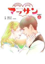 マッサン Comic 1巻 無料試し読みなら漫画 マンガ 電子書籍のコミックシーモア マッサン Comic 1巻 無料試し読みなら漫画 マンガ 電子書籍のコミックシーモア