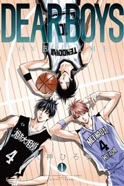 Dear Boys 12巻 最新刊 無料試し読みなら漫画 マンガ 電子書籍のコミックシーモア Dear Boys 12巻 最新刊 無料試し読みなら漫画 マンガ 電子書籍のコミックシーモア