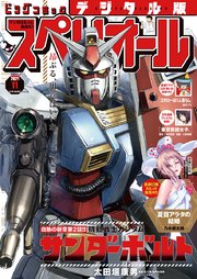 1ページ目 ビッグコミックスペリオール 21年11号 21年5月14日発売 最新刊 無料試し読みなら漫画 マンガ 電子書籍のコミックシーモア 1ページ目 ビッグコミックスペリオール 21年11号 21年5月14日発売 最新刊 無料試し読みなら漫画 マンガ 電子書籍のコミックシーモア