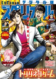 ビッグコミックスペリオール 21年12号 21年5月28日発売 無料試し読みなら漫画 マンガ 電子書籍のコミックシーモア ビッグコミックスペリオール 21年12号 21年5月28日発売 無料試し読みなら漫画 マンガ 電子書籍のコミックシーモア