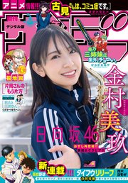 週刊少年サンデー 22年6号 22年1月5日発売 少年サンデー 週刊少年サンデー編集部 無料試し読みなら漫画 マンガ 電子書籍のコミックシーモア