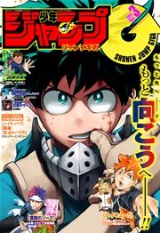ジャンプgiga 16 Vol 3 無料試し読みなら漫画 マンガ 電子書籍のコミックシーモア
