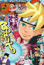 ジャンプgiga 18 Winter Vol 1 無料試し読みなら漫画 マンガ 電子書籍のコミックシーモア ジャンプgiga 18 Winter Vol 1 無料試し読みなら漫画 マンガ 電子書籍のコミックシーモア
