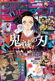 ジャンプgiga Autumn 最新刊 無料試し読みなら漫画 マンガ 電子書籍のコミックシーモア