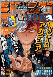 Giga コンビニ ジャンプ ジャンプ電子版の更新時間はいつ？ジャンプの定期購読するなら電子版が便利！