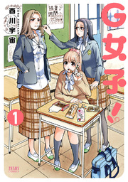 少女漫画　少年漫画　青年漫画　女性漫画 竹書房、女子バレー部を描くマンガ「今年注目のエースちゃん その他