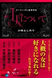 ゴーマニズム宣言special 民主主義という病い 1巻 最新刊 無料試し読みなら漫画 マンガ 電子書籍のコミックシーモア ゴーマニズム宣言special 民主主義という病い 1巻 最新刊 無料試し読みなら漫画 マンガ 電子書籍のコミックシーモア