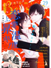 Comic Berry S Vol 29 無料試し読みなら漫画 マンガ 電子書籍のコミックシーモア