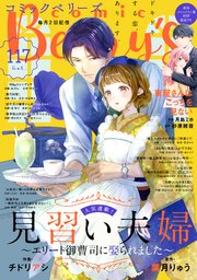 Comic Berry S Vol 117 無料試し読みなら漫画 マンガ 電子書籍のコミックシーモア