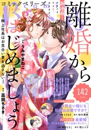 Comic Berry S Vol 142 Comic Berry S Comic Berry S編集部 無料試し読みなら漫画 マンガ 電子書籍のコミックシーモア
