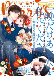 Comic Berry S Vol 144 Comic Berry S Comic Berry S編集部 無料試し読みなら漫画 マンガ 電子書籍のコミックシーモア