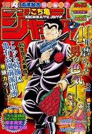 こちら葛飾区亀有公園前派出所0巻 40周年記念特装版 1巻 最新刊 無料試し読みなら漫画 マンガ 電子書籍のコミックシーモア