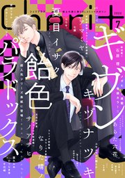 シェリプラス 2022年7月号 漫画雑誌 シェリプラス 2022年7月号 漫画雑誌