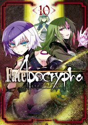 Fate Apocrypha 10巻 最新刊 無料試し読みなら漫画 マンガ 電子書籍のコミックシーモア Fate Apocrypha 10巻 最新刊 無料試し読みなら漫画 マンガ 電子書籍のコミックシーモア