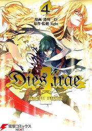 Dies Irae Amantes Amentes 4巻 最新刊 電撃コミックスnext 港川一臣 Light 無料試し読みなら漫画 マンガ 電子書籍のコミックシーモア