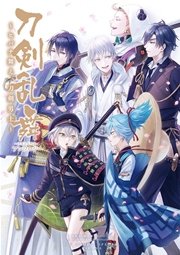 刀剣乱舞学園 刀剣乱舞 Online アンソロジーコミック 1巻 最新刊 花lala Online 種村有菜 真柴なお 柚木色 無料試し読みなら漫画 マンガ 電子書籍のコミックシーモア