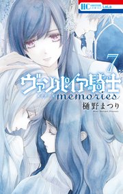 ヴァンパイア騎士 Memories 7巻 最新刊 Laladx 樋野まつり 無料試し読みなら漫画 マンガ 電子書籍のコミックシーモア