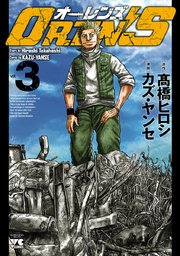 Oren S 3巻 無料試し読みなら漫画 マンガ 電子書籍のコミックシーモア Oren S 3巻 無料試し読みなら漫画 マンガ 電子書籍のコミックシーモア