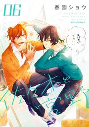 佐々木と宮野 6巻 無料試し読みなら漫画 マンガ 電子書籍のコミックシーモア 佐々木と宮野 6巻 無料試し読みなら漫画 マンガ 電子書籍のコミックシーモア