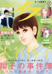 エレガンスイブ 年5月号 エレガンスイブ エレガンスイブ編集部 無料試し読みなら漫画 マンガ 電子書籍のコミックシーモア エレガンスイブ 年5月号 エレガンスイブ エレガンスイブ編集部 無料試し読みなら漫画 マンガ 電子書籍のコミックシーモア